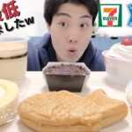 【3社コンビニガチレビュー】今週最新スイーツ食べ比べ！セブンもローソンもどうかしてるw【2/16発売】【モッパン】【新商品】【ランキング】【セブン】【ローソン】【ファミマ】