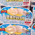 【最新アイス完食】来月2021年3月1日(月)新発売！雪見だいふく ふんわりクリームチーズ【20秒ver】美味しいのかまずいのか！？詳しい感想は概要欄で