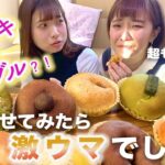 【ケーキ×ベーグル取り寄せてみたら超超絶品だった】📍パン&デリ・デマージ