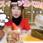 【大食い】夢の不二家ケーキ食べ放題♡いくら分食べれる⁉︎