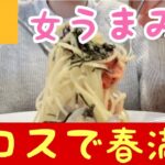 【ココス】ランチと最新スイーツで春満喫　おまけ【ドラマランキング】ネタバレ無し