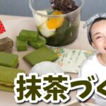 【福袋】抹茶スイーツづくしの福袋で贅沢おやつ時間🍵