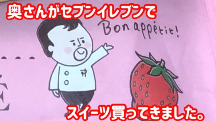 【コンビニスイーツ】セブンイレブンのピエールエルメ監修エクレア