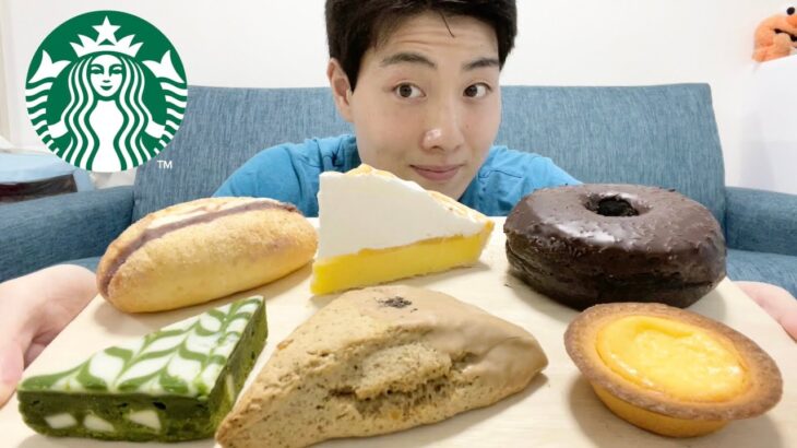 【スタバガチレビュー】最新スイーツ（フード）全種類食べ比べガチレビュー！クオリティ高いけど◯◯すぎw【5/26発売】【モッパン】【新商品】