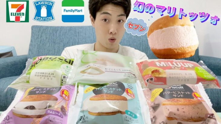 【3社コンビニガチレビュー】今週最新スイーツ食べ比べ！全コンビニ過去最高のスイーツたち？【6/22発売】【モッパン】【新商品】【ランキング】【セブン】【ローソン】【ファミマ】