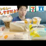 【3社コンビニガチレビュー】今週最新スイーツ食べ比べ！セブンが激ウマすぎるw【6/15発売】【モッパン】【新商品】【ランキング】【セブン】【ローソン】【ファミマ】