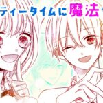 【漫画】バイト先の新メンバーは、スイーツ大好きな、あざとかわいい系男子♡ 『ティータイムに魔法をかけて』7月号最新話【恋愛アニメマンガ動画】