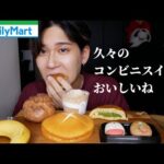 【コンビニスイーツ】ファミマのスイーツを美味しく頂きました【モッパン】