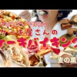 #千葉成田#麦の薫り　　　　　　【ケーキバイキング】【食べ放題】金曜日限定！ケーキ屋さんのケーキビュッフェ。おもてなし精神に溢れる名店。