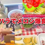 【スイーツパラダイス】国産さくらんぼ・メロン食べ放題/休日に爆食いスイパラぼっち男性