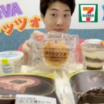 【3社コンビニガチレビュー】今週最新スイーツ食べ比べ！ついにセブンのマリトッツォが！【6/29発売】【モッパン】【新商品】【ランキング】【セブン】【ローソン】【ファミマ】