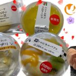 【コンビニスイーツ】7月13日新作!!やっぱクレープはセブンだなぁ〜【セブンイレブン】【セイコーマート】【ミニストップ】