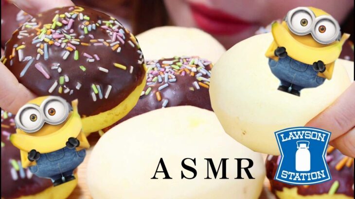 【咀嚼音/ASMR】ローソンスイーツ🍰期間限定ミニオンもちぷよチョコバナナ食べる。チョコバナナ好きさんこの指とーまれ。LawsonSweets/로손 스위트/EatingSounds/ Mukbang