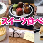 名店スイーツを食べまくる！　バタリーのカヌレ／タブレスのバターサンド／プリセンスチーズファクトリーのチーズケーキ【お取り寄せも可】