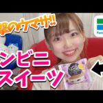 【新商品】一緒に食べよう！バタービスケットサンド！ #コンビニスイーツ #vlog