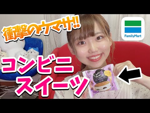 【新商品】一緒に食べよう！バタービスケットサンド！ #コンビニスイーツ #vlog