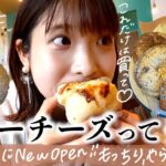 【GOLD BAGEL】📍所沢（店舗）ブルーチーズ好き必見。もちもち好き必見。