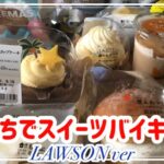 【スイーツバイキング】おうち時間でスイーツバイキング🍰LAWSONで大人買いして来ました！