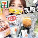 【生理前の食欲】ドカ食い最高！セブンイレブンで食べたいもの好きなだけ食べまくる！コンビニスイーツ ストレス発散 爆食い 大食い 暴食 コンビニ 飯テロ 満腹どこ？ 【モッパン】