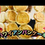 【大食い】マクドナルドハワイアン【パンケーキ】タワー⁉︎