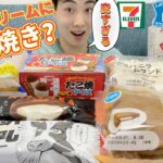 【コンビニガチレビュー】今週最新パン＆アイス食べ比べ！変なパンやアイス勢揃いなんだがwww【モッパン】