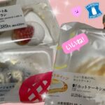 【コンビニスイーツ】9月28日新作!!ホットケーキとシューは合う【ローソン】苺ショートが……