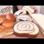 【咀嚼音/ASMR】スーパーのスイーツパン（クリーム入り🧁）を食べる【Eating sounds】