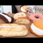 【咀嚼音/ASMR】ファミマのマリトッツォ,ホイップメロンパンetc.パンとスイーツを食べる【Eating sounds】