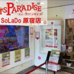 【店舗紹介】スイーツパラダイスSoLaDo原宿店