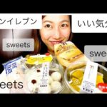 【セブンイレブン】コンビニスイーツ集合！甘いもの糖分摂取！sweets/7イレブン