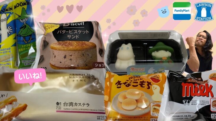 【コンビニスイーツ&チロルチョコパン】10月19日新作!!台湾カステラは間違いなかった!!ムーミン可愛い【ローソン】【ファミリーマート】