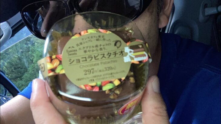 ＃ファミマスイーツ　＃エクアドル産チョコの華やかな香り。　＃ショコラピスタチオ　＃コンビニ食レポ