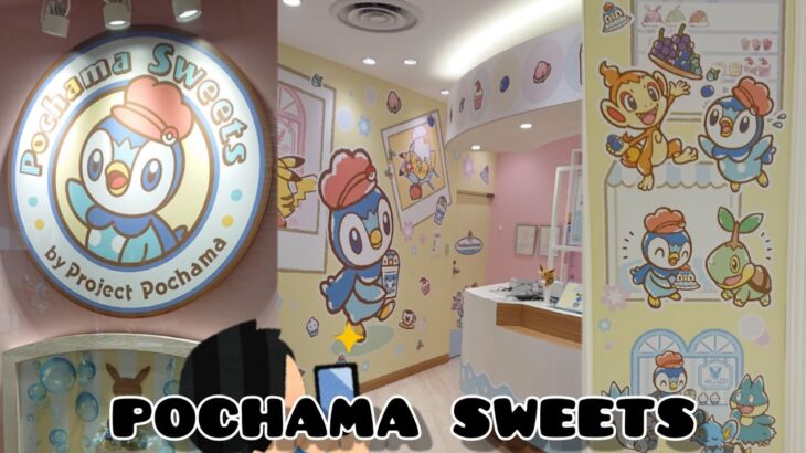 【🇯🇵旅日記053】期間限定「ポッチャマスイーツ」(Pochama Sweets) #Shorts