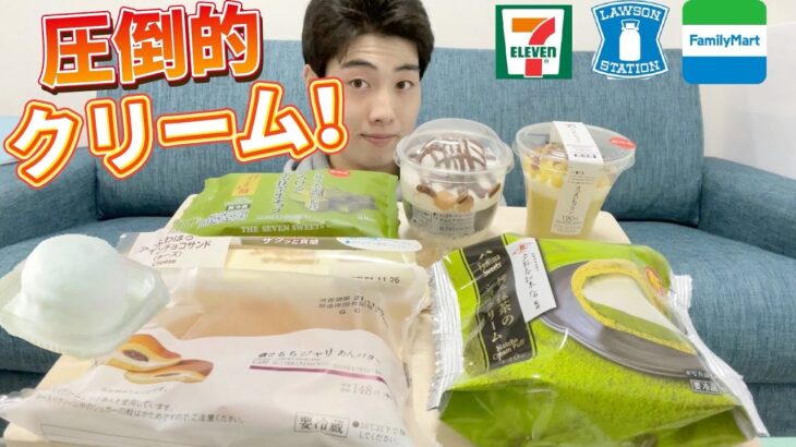 【3社コンビニガチレビュー】今週最新スイーツ食べ比べガチレビュー！伊藤久右衛門に上林春松本店の抹茶スイーツ対決！【モッパン】