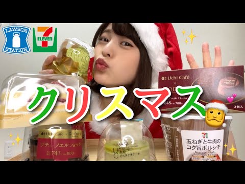 クリスマスなので1人ケーキバイキングしたら最高だった…🤤💕〈標準体型女子のクリスマス🎅🎄〉