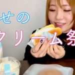 【コンビニスイーツ】生クリームのデザートが沢山出てたので買ってみました！