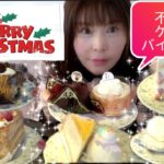 【大食い】🎄クリスマス🎄不二家ケーキバイキング🍰🍰🍰　【kumi🌹】　