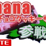 【スイーツ】期間限定の美味しいアイス！！Ghana チョコ&クッキーサンド恋味いちごのレビュー