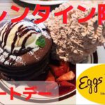 【パンケーキ】エッグスシングス／チートデー／期間限定／チョコレート／モッパン
