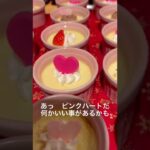 バイキングスイーツのプリンで今日の運勢分かるかも