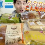 【3社コンビニガチレビュー】今週最新菓子パン＆アイス食べ比べ！今回のアイス絶対食べるべき！【モッパン】