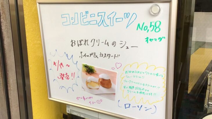 アイメタル ウエルカムボードJ NO.1790 コンビニスイーツ No.58！