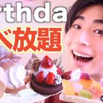 兄の誕生日祝いに不二家ケーキバイキングで大食いしてみた