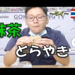 【日本風】コンビニスイーツの進化が止まらない！