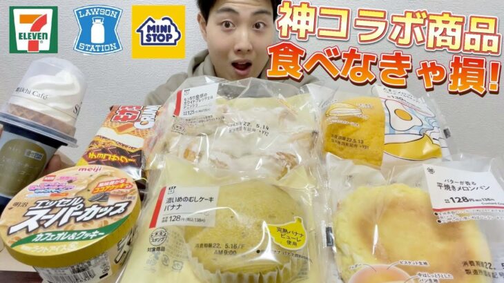 【3社コンビニガチレビュー】今週最新菓子パン＆アイス食べ比べ！モナ王とクランキーコラボアイスが神ですw【モッパン】