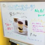 アイメタル ウエルカムボードJ NO.1796 コンビニスイーツ No.61！