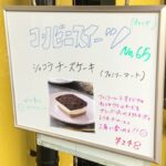 アイメタル ウエルカムボードJ NO.1811 コンビニスイーツ No.65！