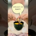 【絶品スイーツ】かぼちゃプリンをお取り寄せしてみた／無添加スイーツ／愛媛県のお菓子