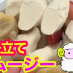 【セブンスムージー】コンビニのスムージーをレビューするめ★販売店舗は概要欄をチェックめ★セブンイレブン【東京・千葉】コンビニスイーツ