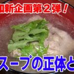 第２弾！温故知新！人気スイーツの歴史を知る！